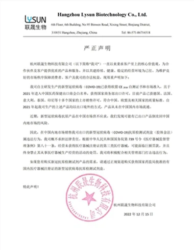 Ünnepélyes nyilatkozat